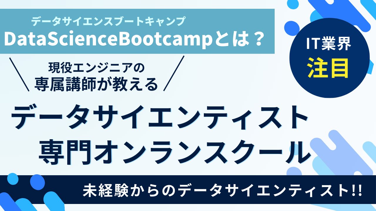 DataScienceBootcamp